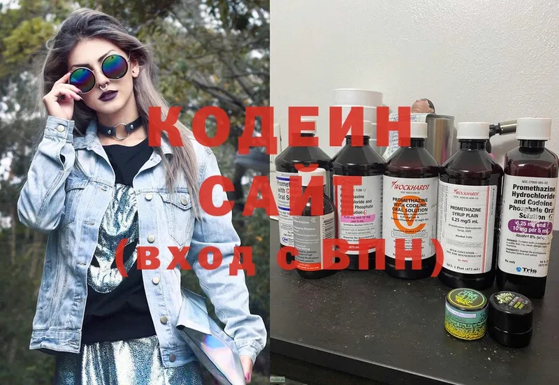 Кодеин напиток Lean (лин)  что такое   Новокубанск 