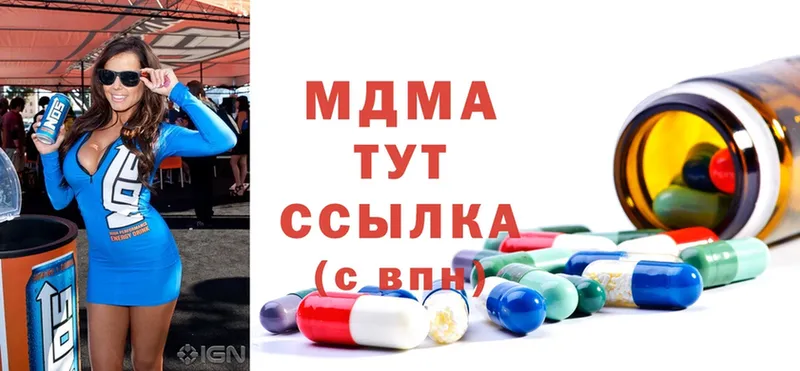 цены   Новокубанск  MDMA молли 