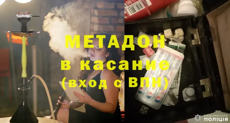 МЕТАДОН methadone  мега как войти  Новокубанск  как найти наркотики 